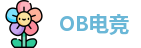 OB电竞